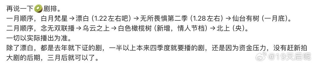 爱奇艺是不是现在都没明白，它是搞迷雾剧场的，偏偏和仙侠整一起，它就这么自信仙侠靠