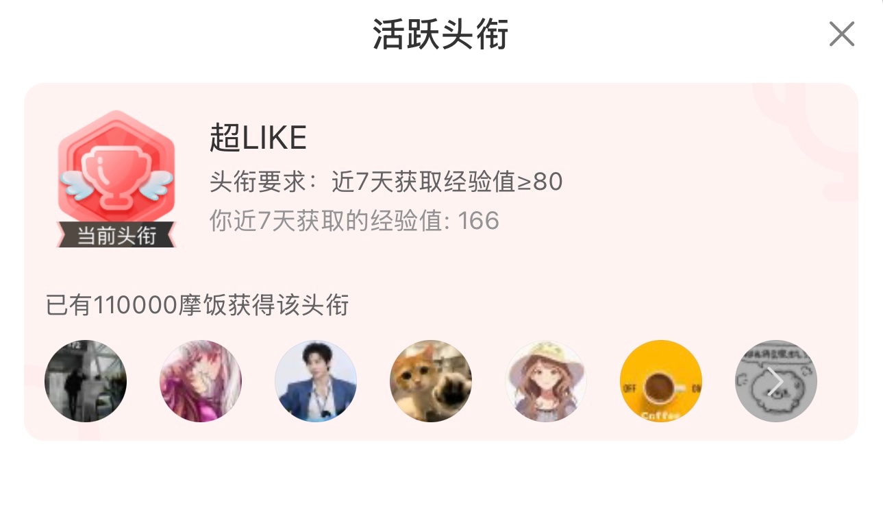 恭喜刘宇宁主超超like突破110000🔥啥也不说了，我下辈子还要做宁丝！太燃