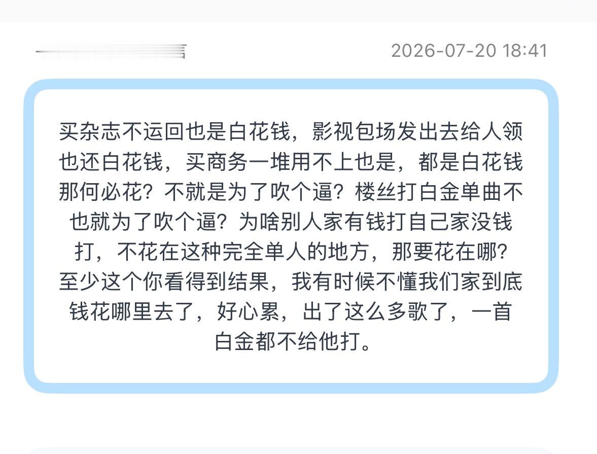 投：大家咋看？？白金单曲 