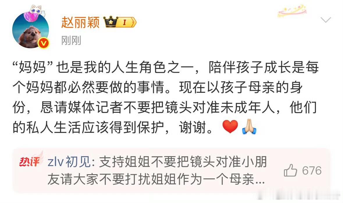 赵丽颖回应想想被拍支持赵丽颖维权！想想还那么小呢赵丽颖发文保护儿子隐私赵丽颖与儿
