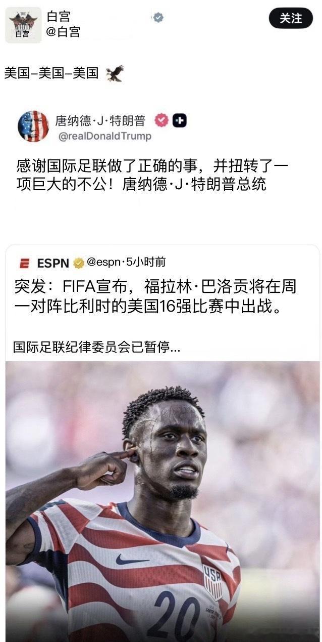 红牌暂缓一年执行，英格兰有这个待遇吗起初人们觉得美国夺冠只是个玩笑英格兰红牌