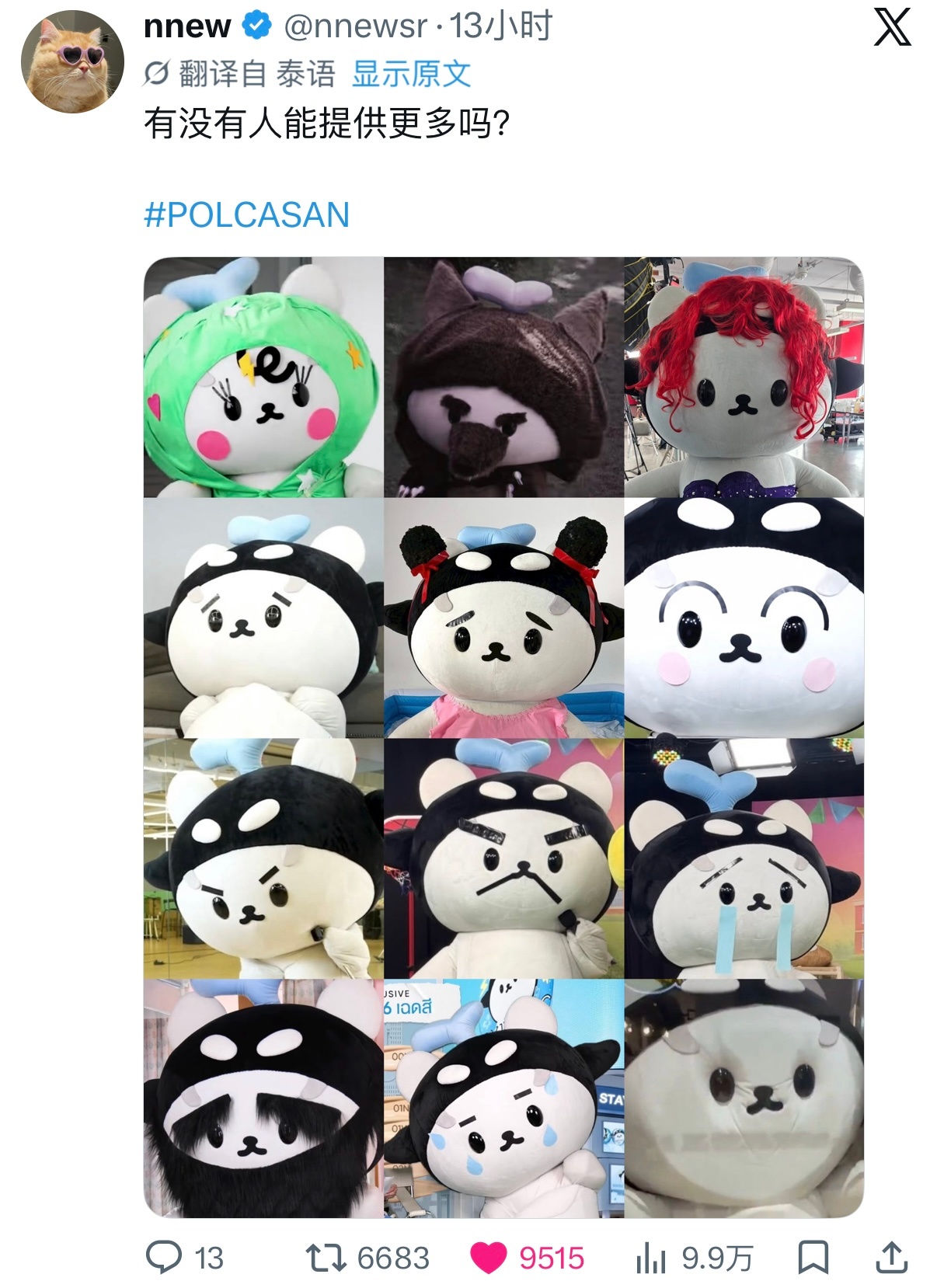 百变桑桑萌萌萌！！！ 