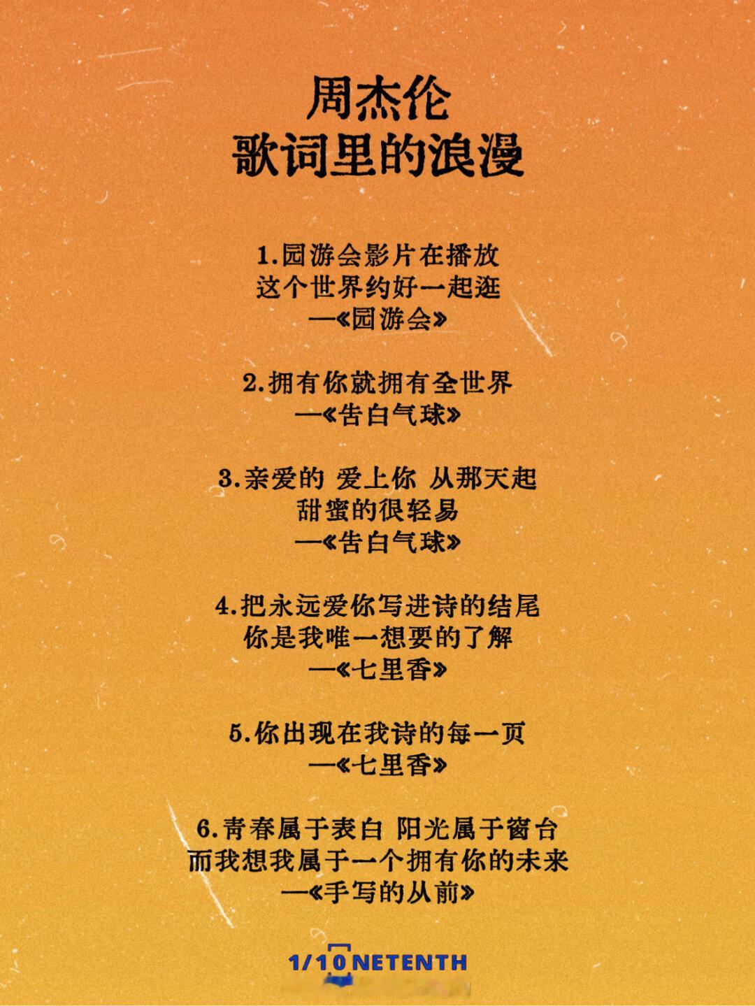 明星多平台运营已成主流模式刚想说这是周杰伦的经典歌词然后发现其实这是方文山的 ​