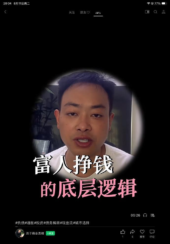 这些人的受众是什么人？这不是穷，这是一看就是弱者的男人。真富人二十块钱的衣服也能
