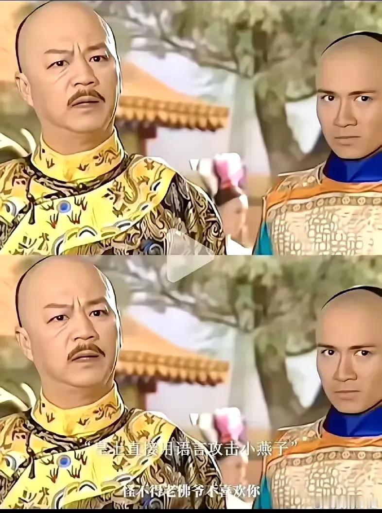 《还珠3》永琪这看小燕子的眼神，确定不是看仇人吗？ 