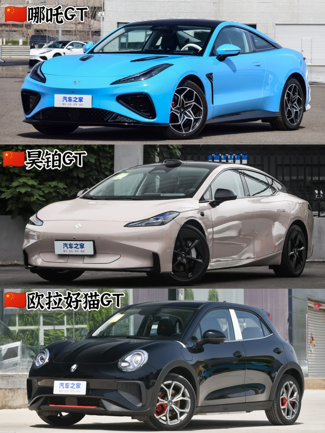 此GT非彼GT！盘点名字带GT但不是GT的车型！