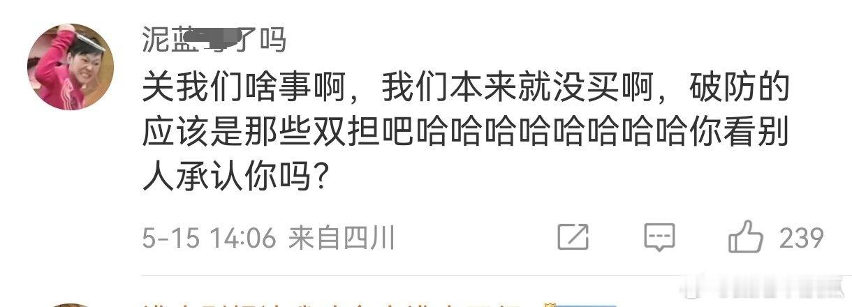 好意内，妈妈代言根本不买idc，不过正主也不需要