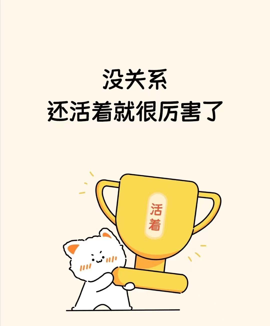 睁眼、起床、上班、下班、刷手机、睡觉，日复一日的机械运转，让我感觉自己是个麻木的