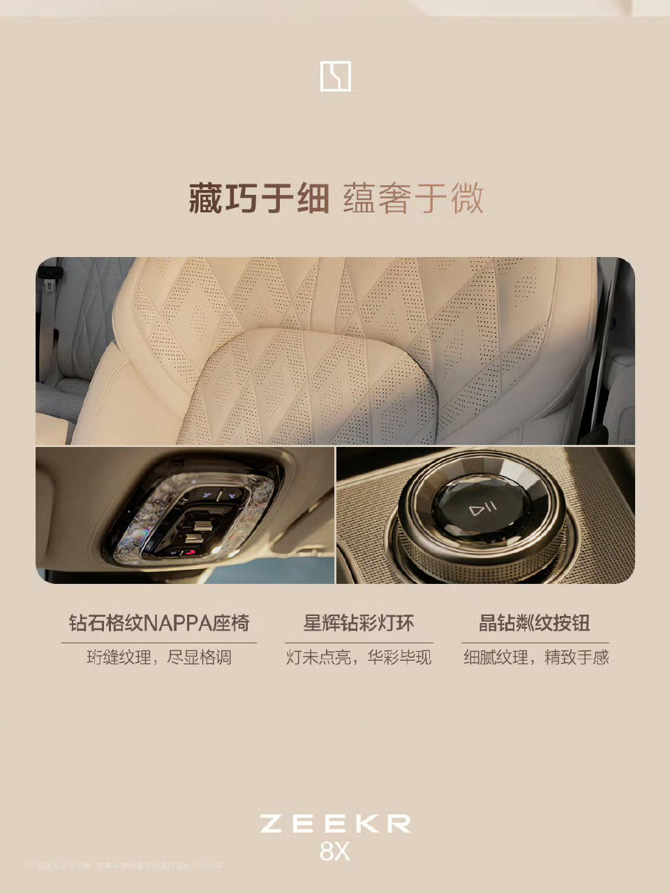 极氪8X内饰终于曝光啦！你们觉得这套内饰颜值和质感怎么样？极氪8X内饰首发