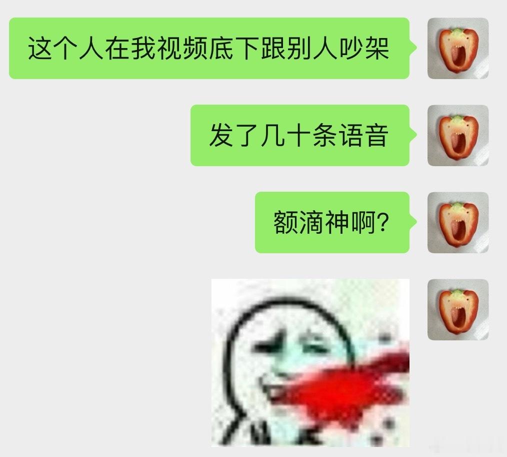 这位陌生网友我真的不知道你要干什么。。