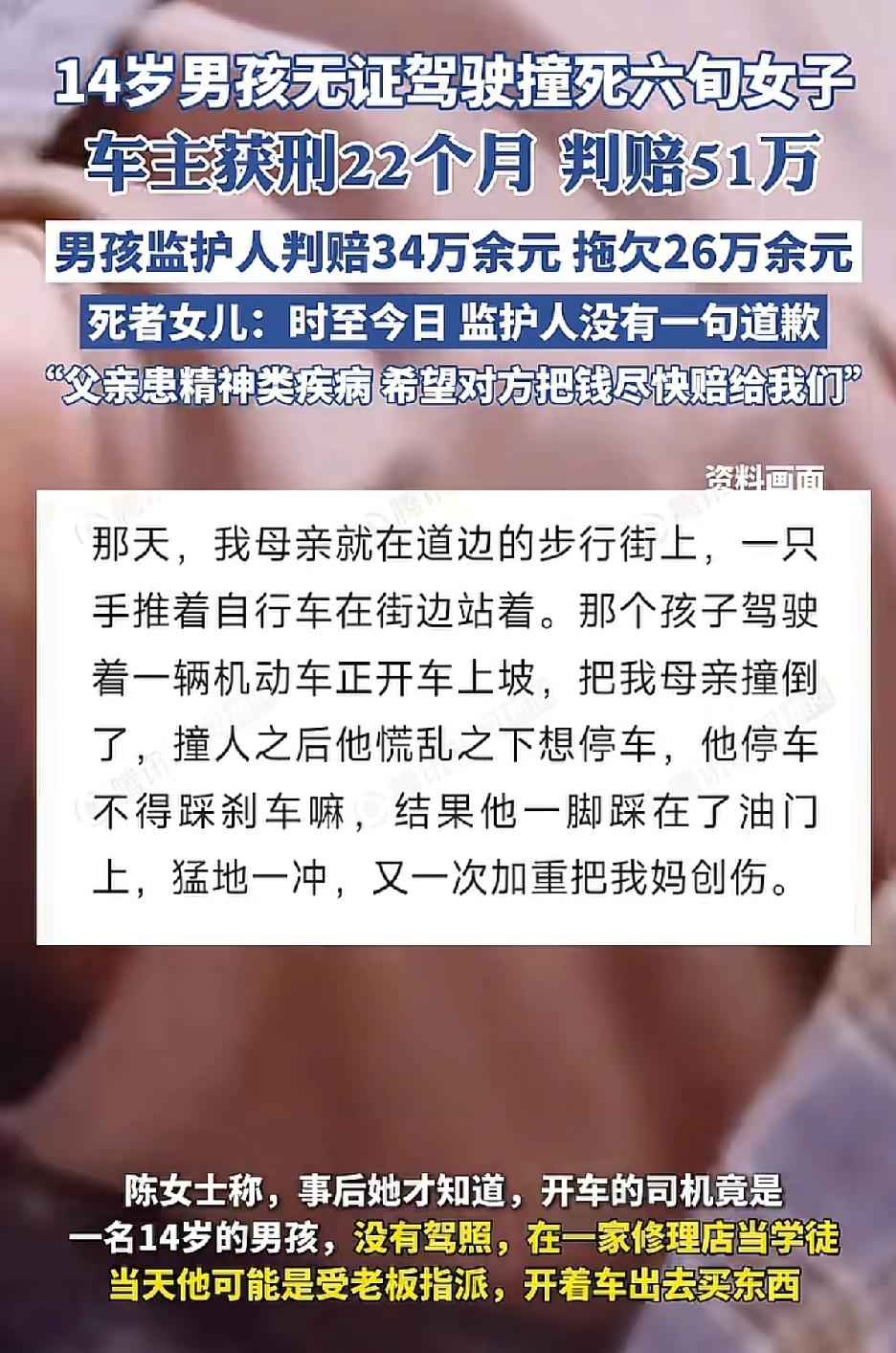 肇事司机凶手才14岁，赔偿款为什么拖了两年不给？老赖还说：少要点就给，不然没钱！