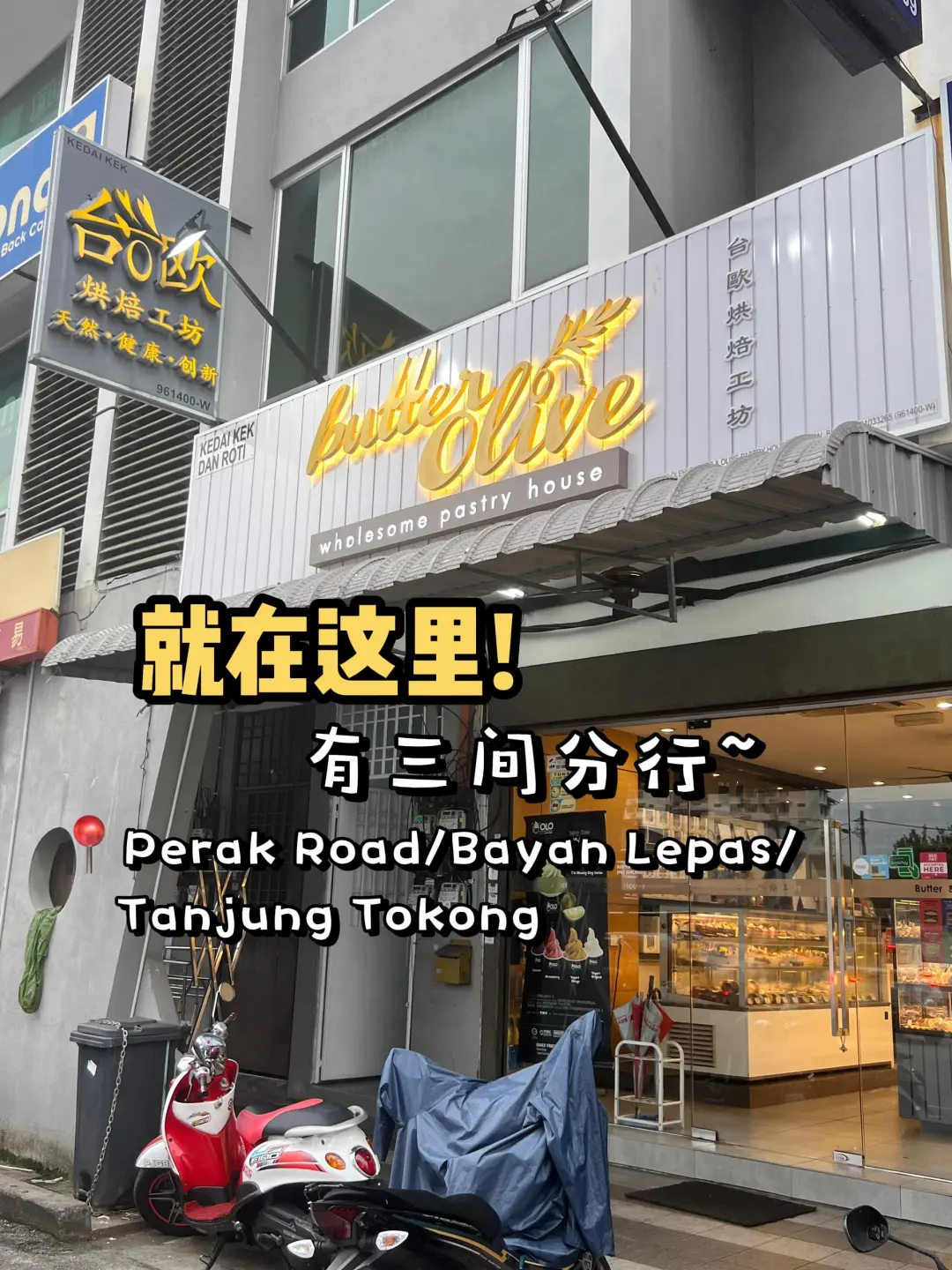 🇲🇾好康一定要分享！OMG蛋糕大✂️价！