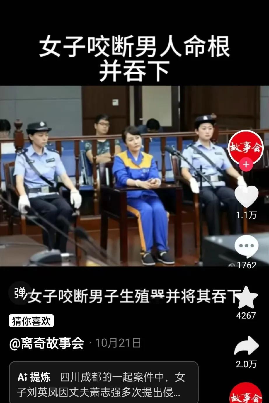 命根子被咬断，他下半辈子幸福没了！怎么会有这样的女人，
被咬的男人应该很痛吧。