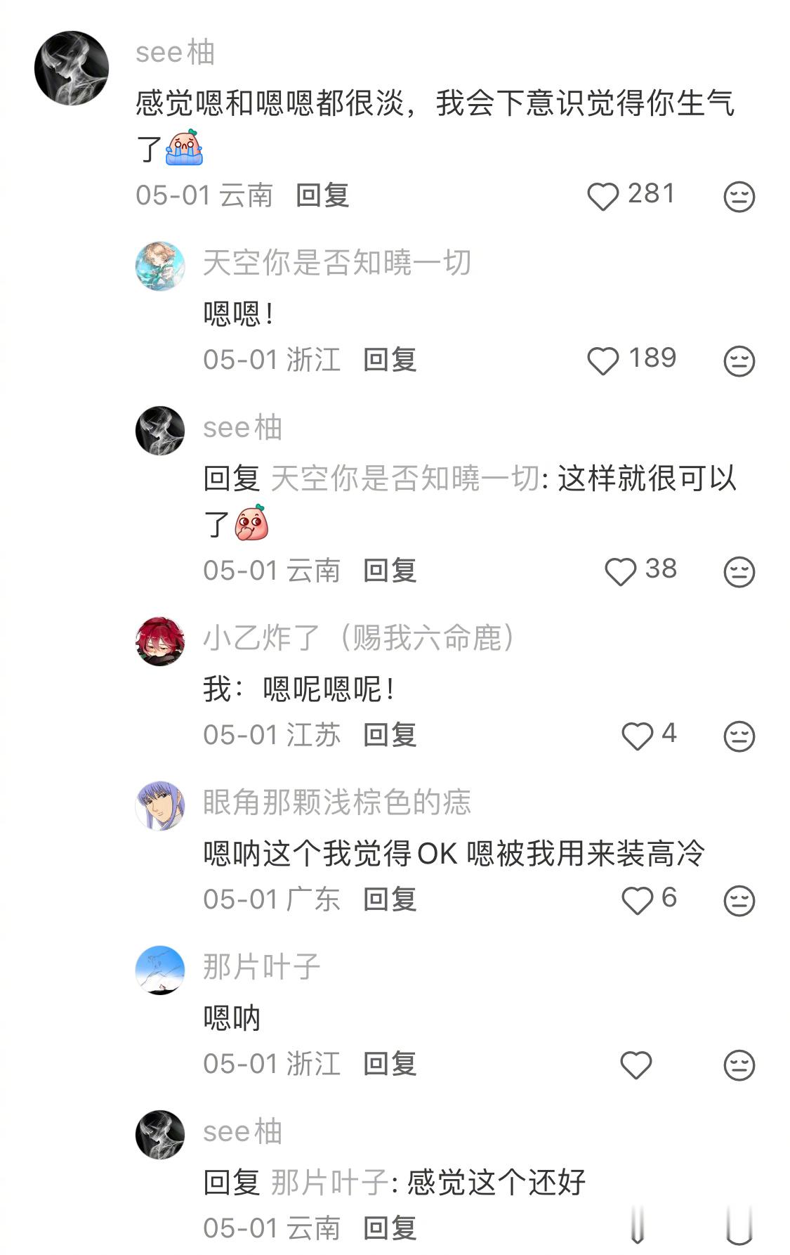 我和人相处的敏感程度be like 