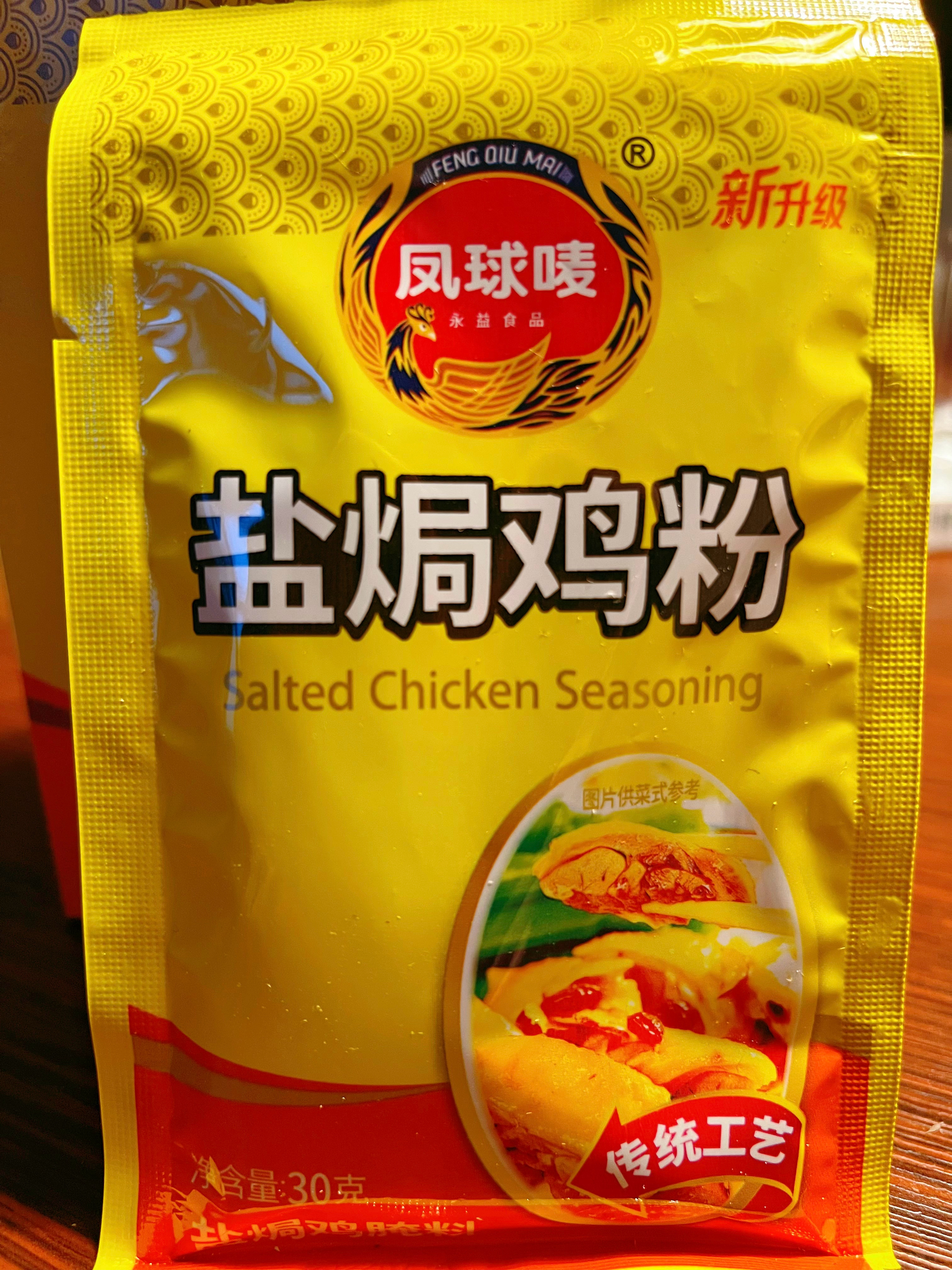 烤鸡翅蚝油，生抽，再加一些这个盐焗鸡粉简单好吃😋 