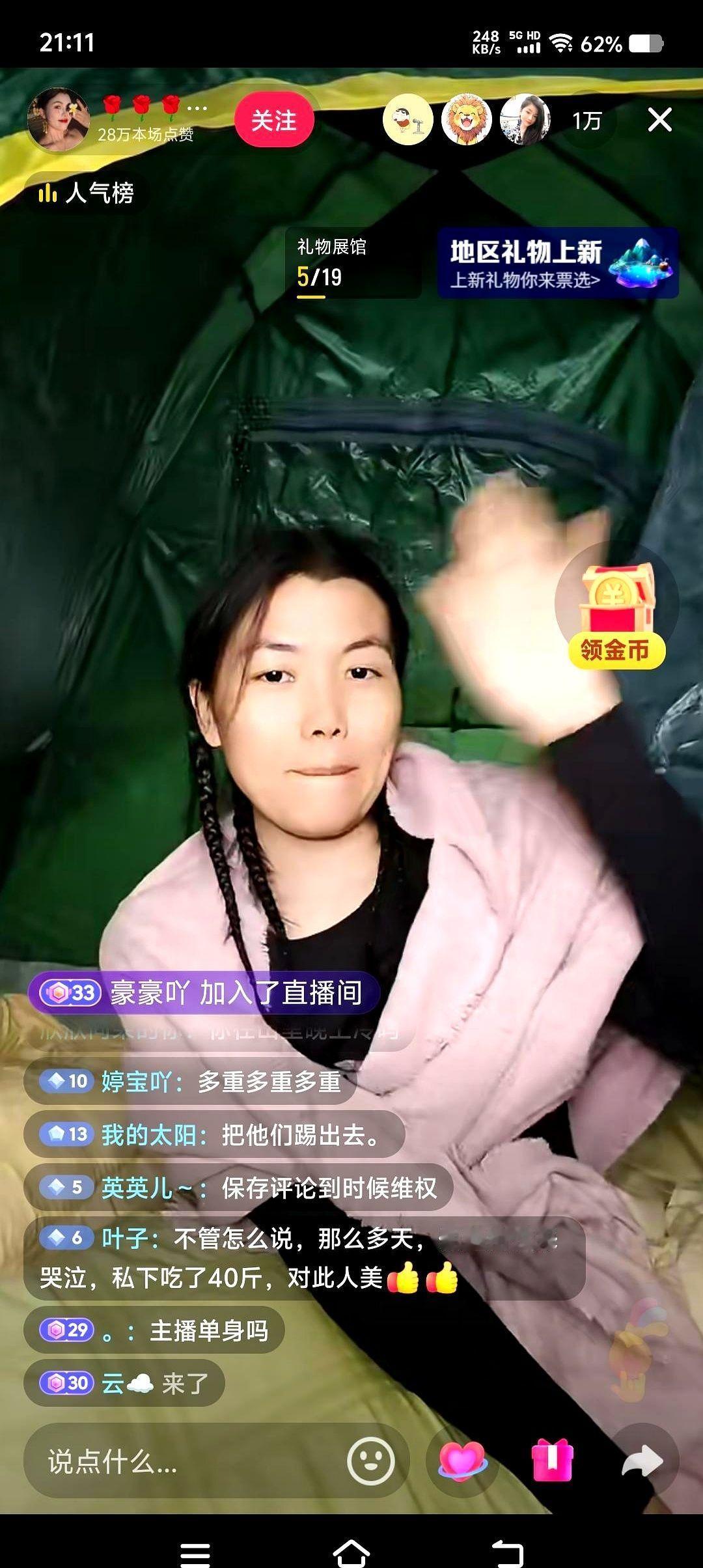 点进冷美人的直播间，我人都傻了。
一万多人在线，弹幕刷得比心跳还快，但十条里有九