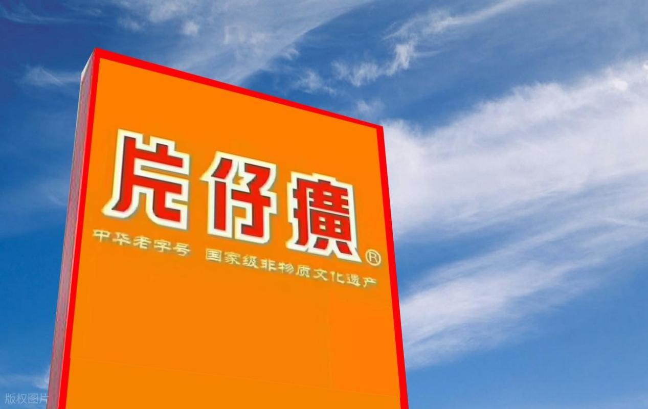 股价腰斩≠企业崩盘？片仔癀教会我的资本冷知识
 
很多人一看到股价跌，就觉得这家