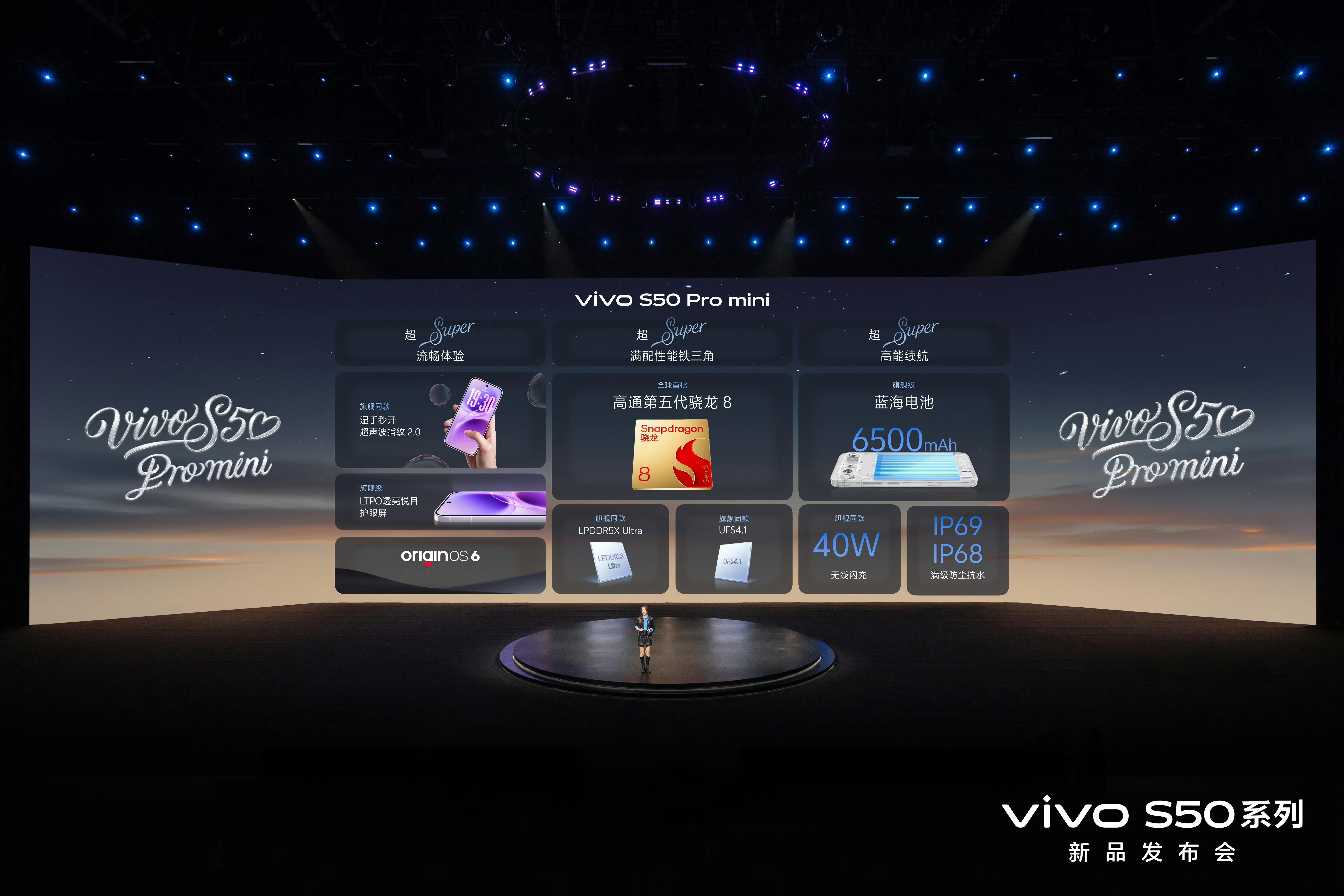 昨晚发布的 vivo S50 Pro mini 搭载了骁龙 8Gen5 处理器。