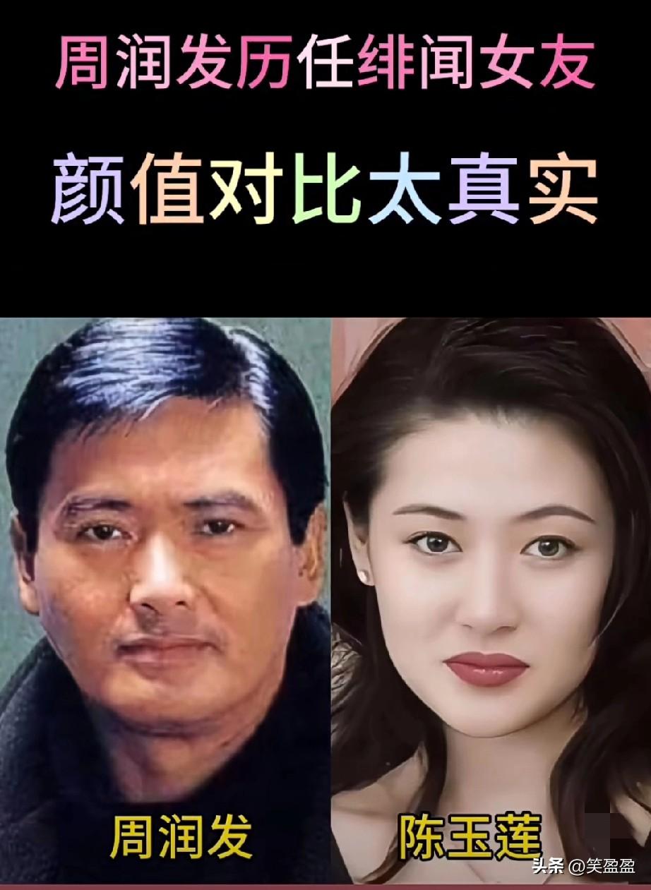周润发历任绯闻女友
颜值对比
哪一位更漂亮呢？