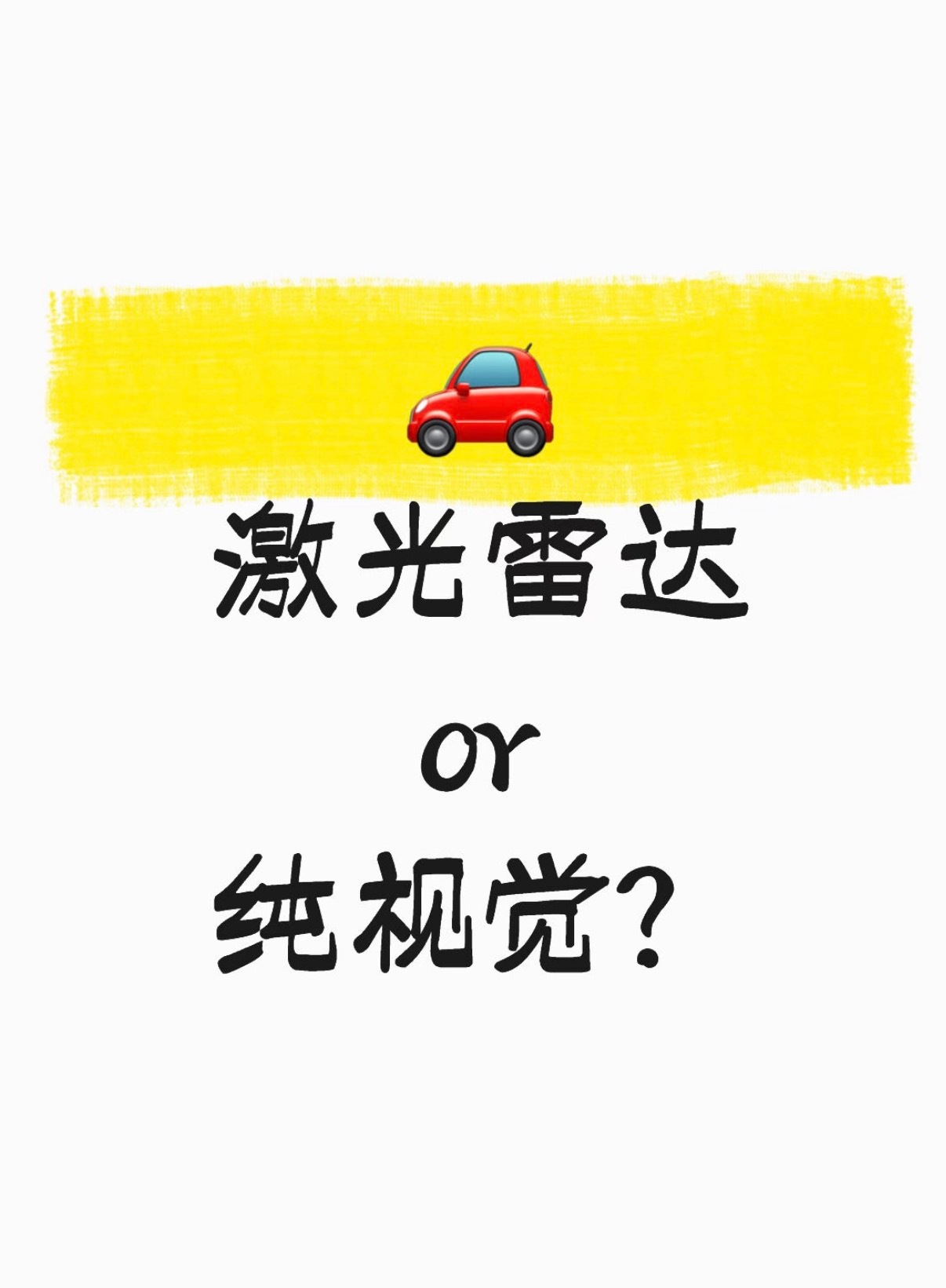 虽然一眼就能看出这是深蓝的广告，也都知道某些方面国产新能源是强于特斯拉的，但要是