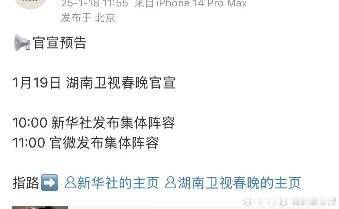 据悉，魏大勋将参与湖南卫视春晚，明天正式官宣，期待他在舞台上的精彩表现，让我们一