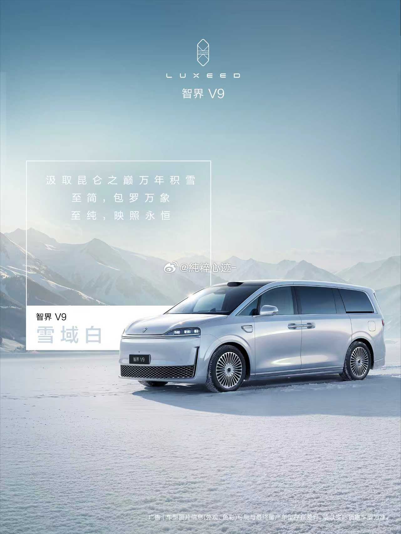 智界V9实车首次亮相智界V9展车4月下旬陆续到店，座舱健康配置拉满，高效净化空气