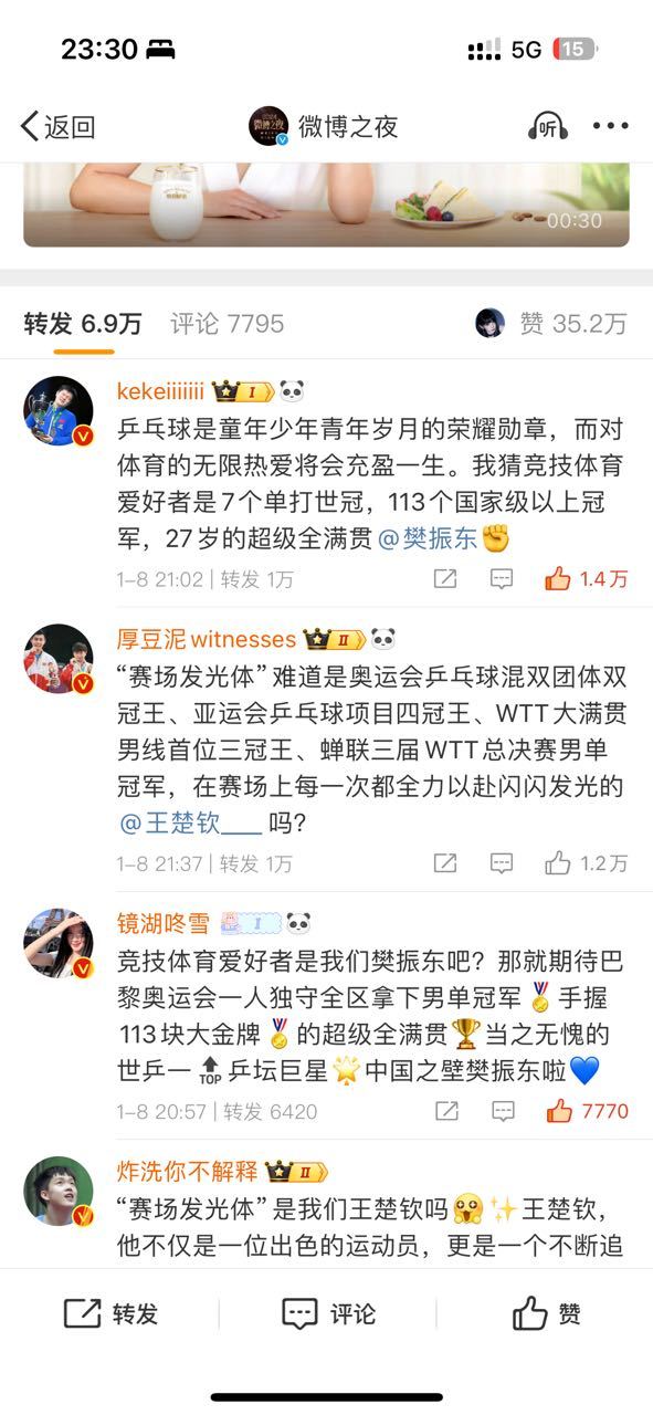 哇好多WTT，星姐从一堆实绩里筛筛选选才能勉强不超出字数，有人拼拼凑凑把一只手能