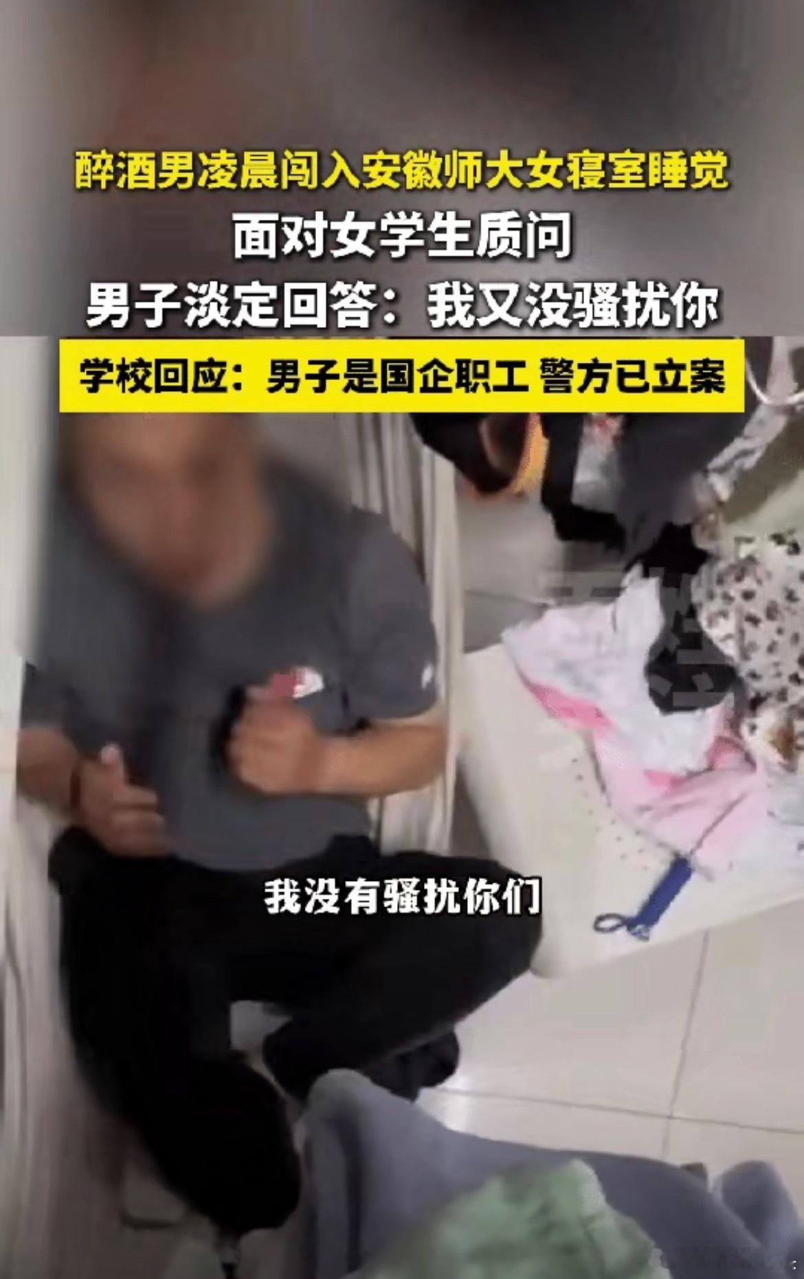 胆大包天！安徽，女大学生早上醒来，突然听到床下有动静，她以为是老鼠，结果下床一看