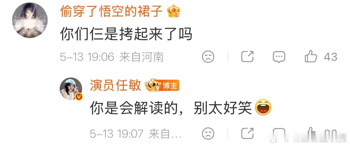 任敏画的火柴人王鹤棣潘粤明 谁看了不说一句萌啊，我们敏敏子的画工简直了得，雷霆画