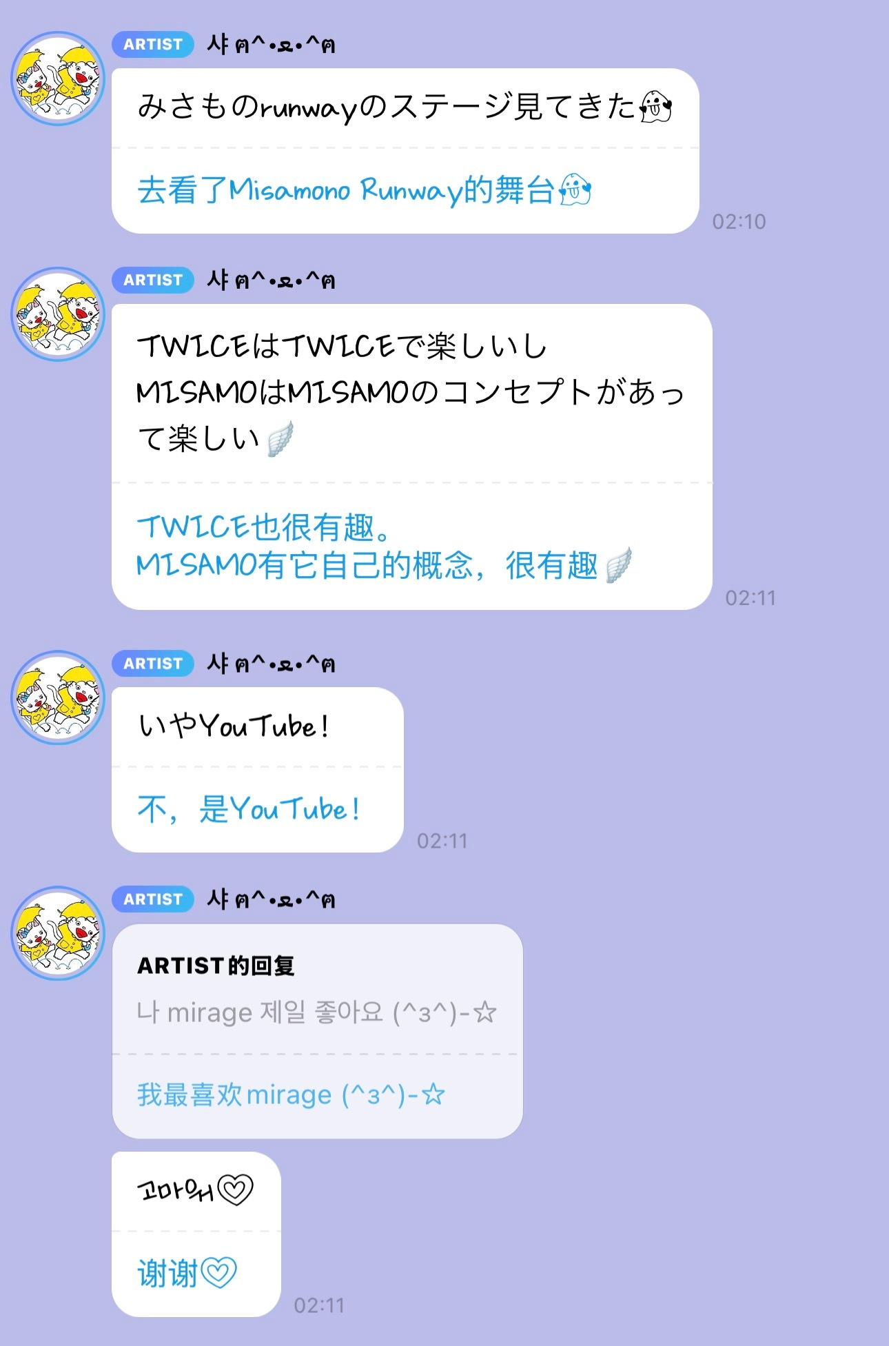 好端水 TWICE和MISAMO都喜欢🪽💟 ​​​