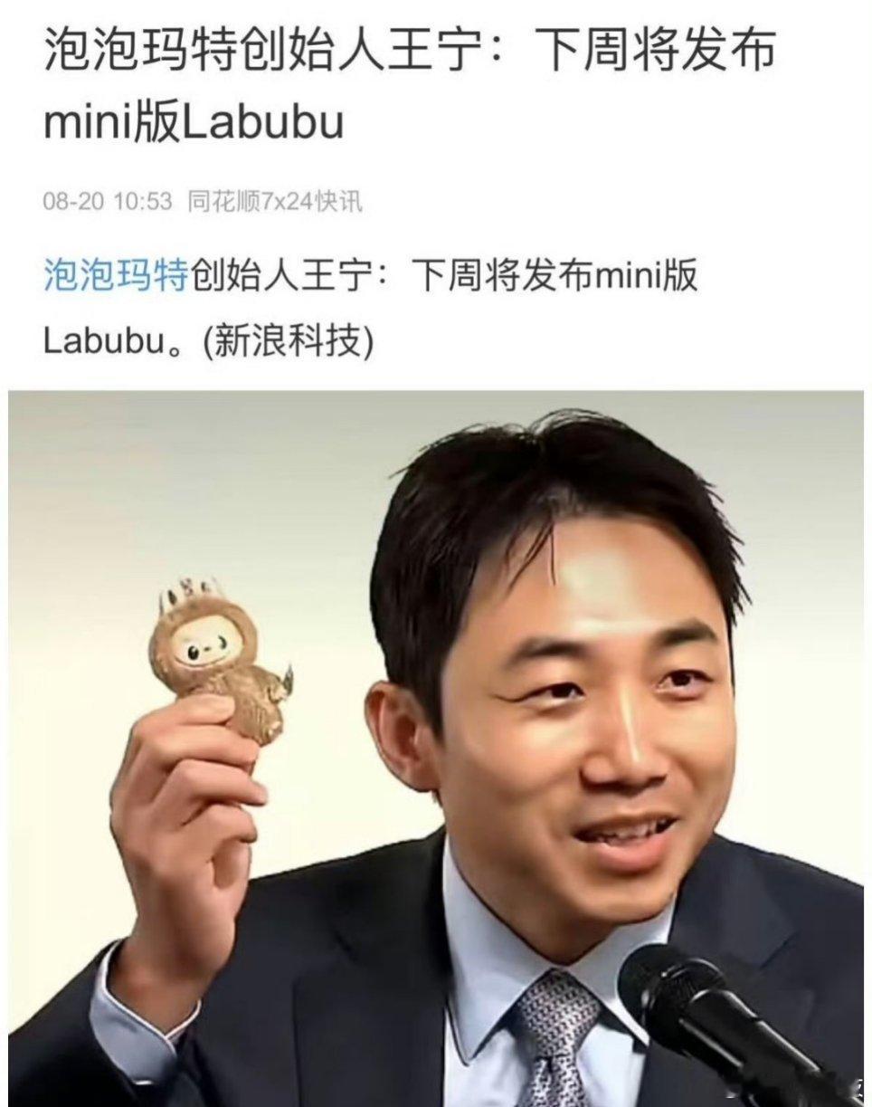 mini版labubu哈哈哈，有一说一，很可爱！[打call]这次高低要抢到一个