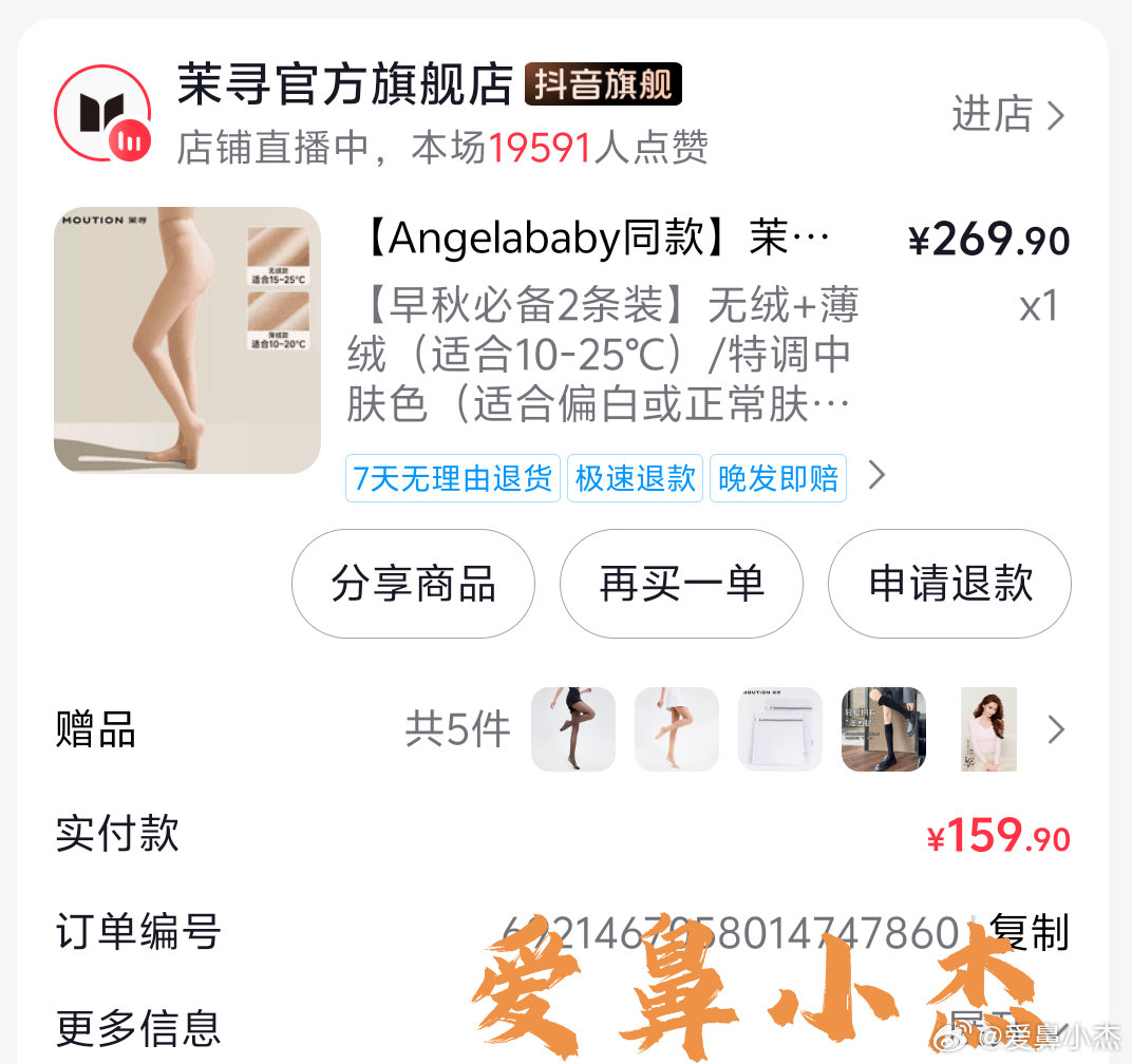 茉寻品牌代言人angelababy ｜angelababy 为爱发电支持代言人[