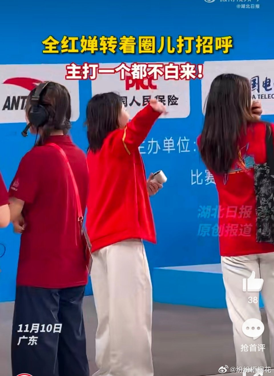 全红婵转圈打招呼全红婵转圈给大家打招呼婵宝不愧是最可爱的宝宝，永远天真永远诚挚 