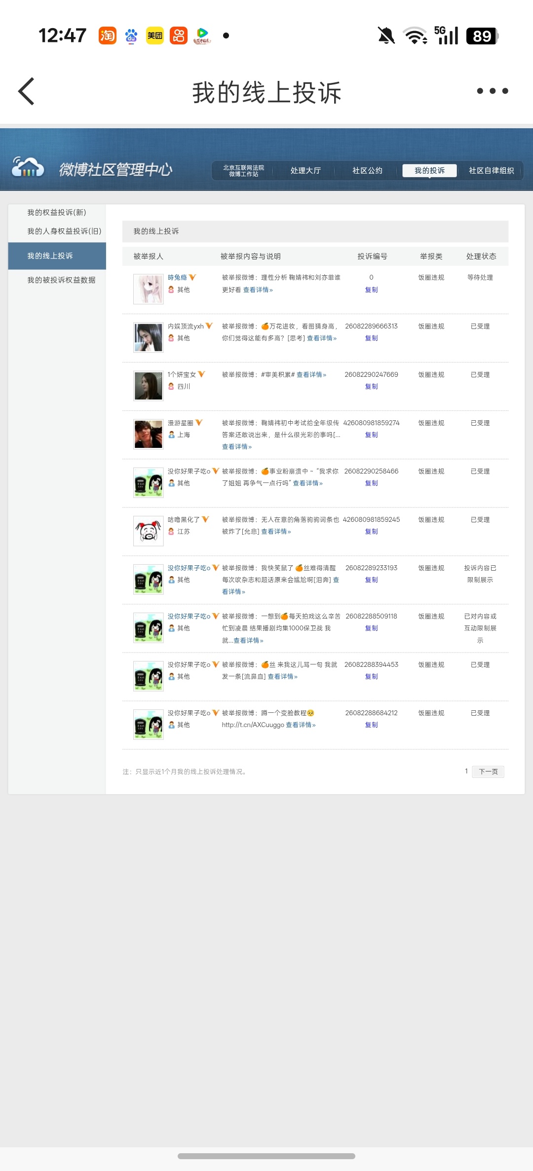 午间➗🐛  专栏 · 📚🍊 | 总结