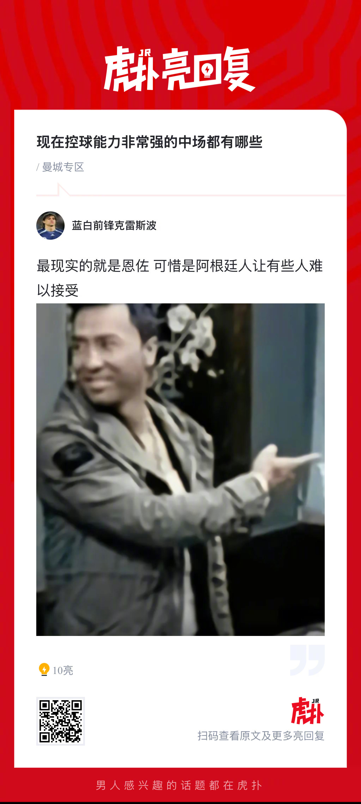 现在控球能力非常强的中场都有哪些？ 