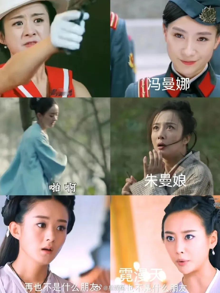 赵丽颖就是“曼”字克星[允悲]1.《胭脂》胭脂KO冯曼娜；2.《知否知否应是绿肥
