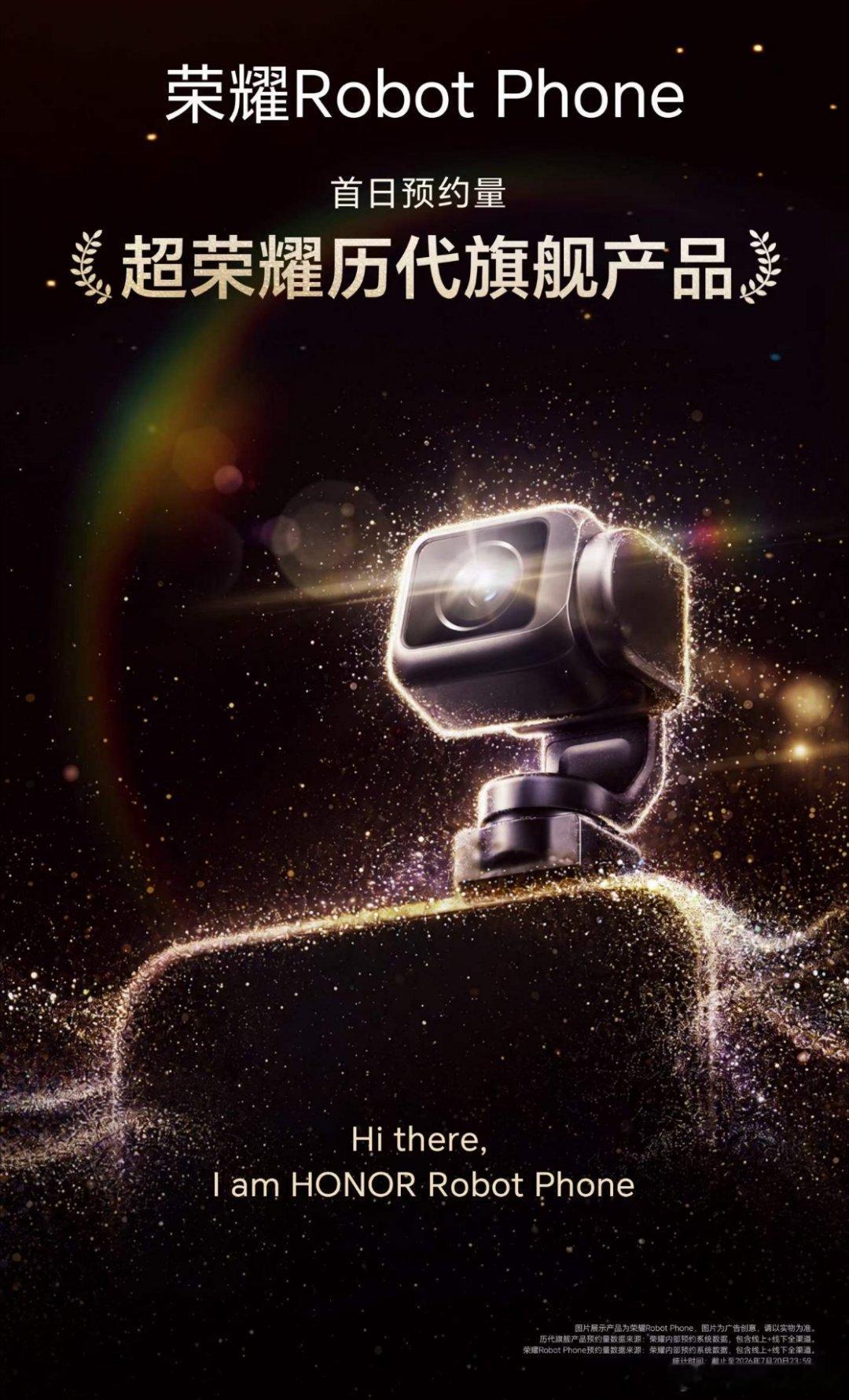 荣耀Robot Phone，预定成绩挺高啊。这机器设计的确实出圈了，很有意思。咋