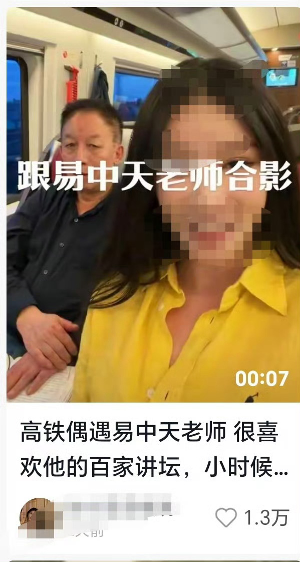 中天骑驴出行才对，坐什么现代高铁啊！ 