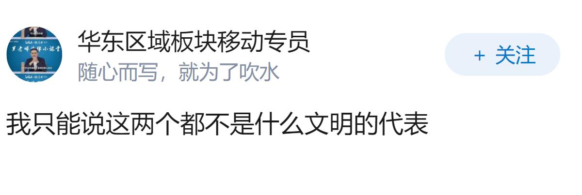 美国总统和斯威士兰部落首领，哪个是文明的代表？