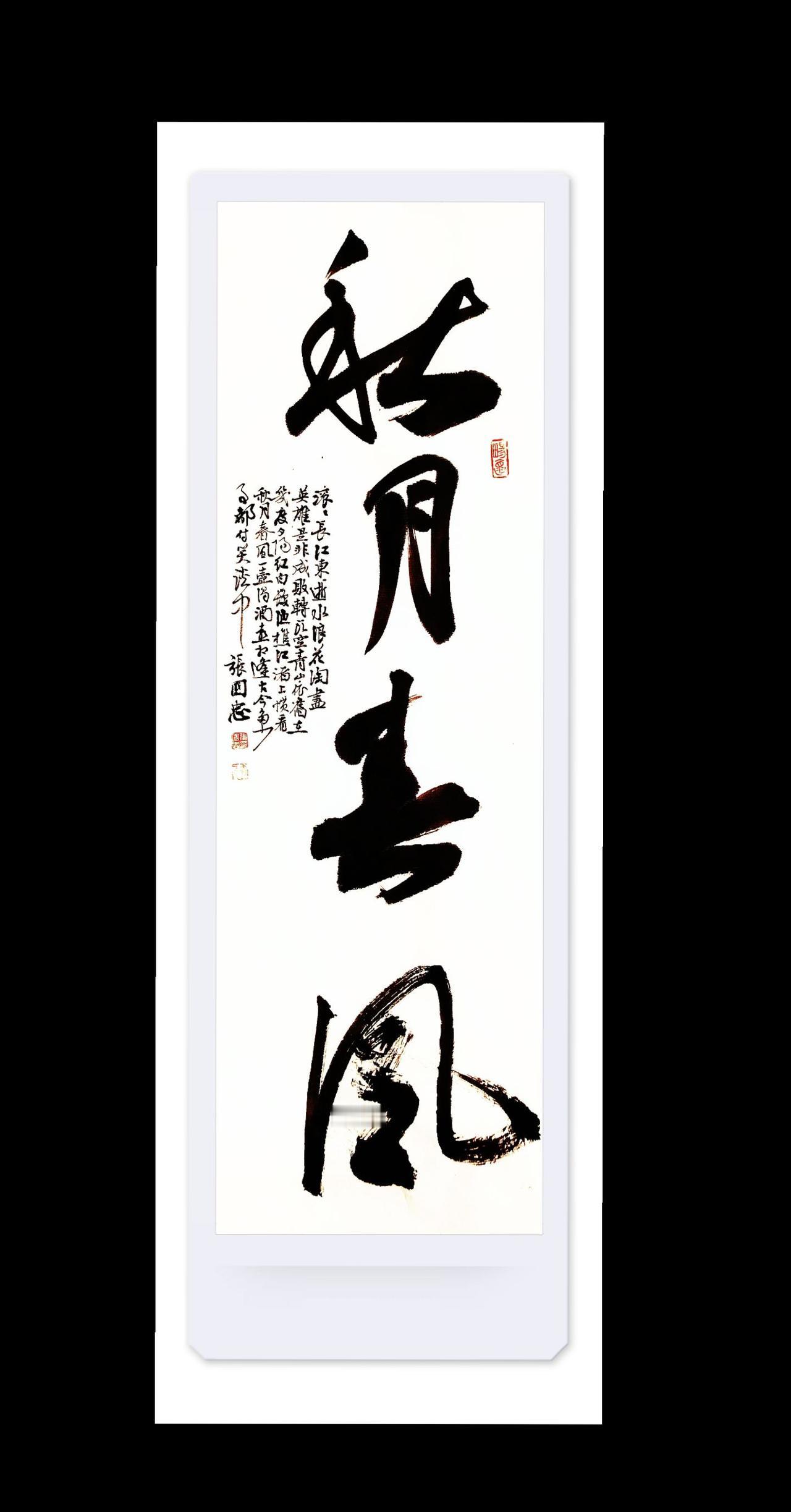 #书法 #榜书 #练字 #行书 #草书