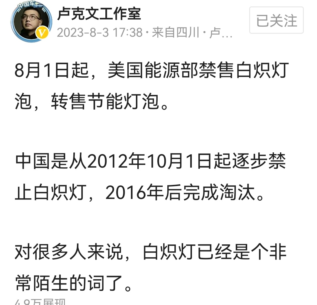 欧美很多地方还在用电暖器，所以白炽灯也就正常了 ​​​