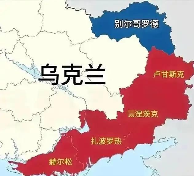 见好就收吧！
目前俄实际控制克里米亚加上乌东四州，算下来已经占据乌克兰约20%领