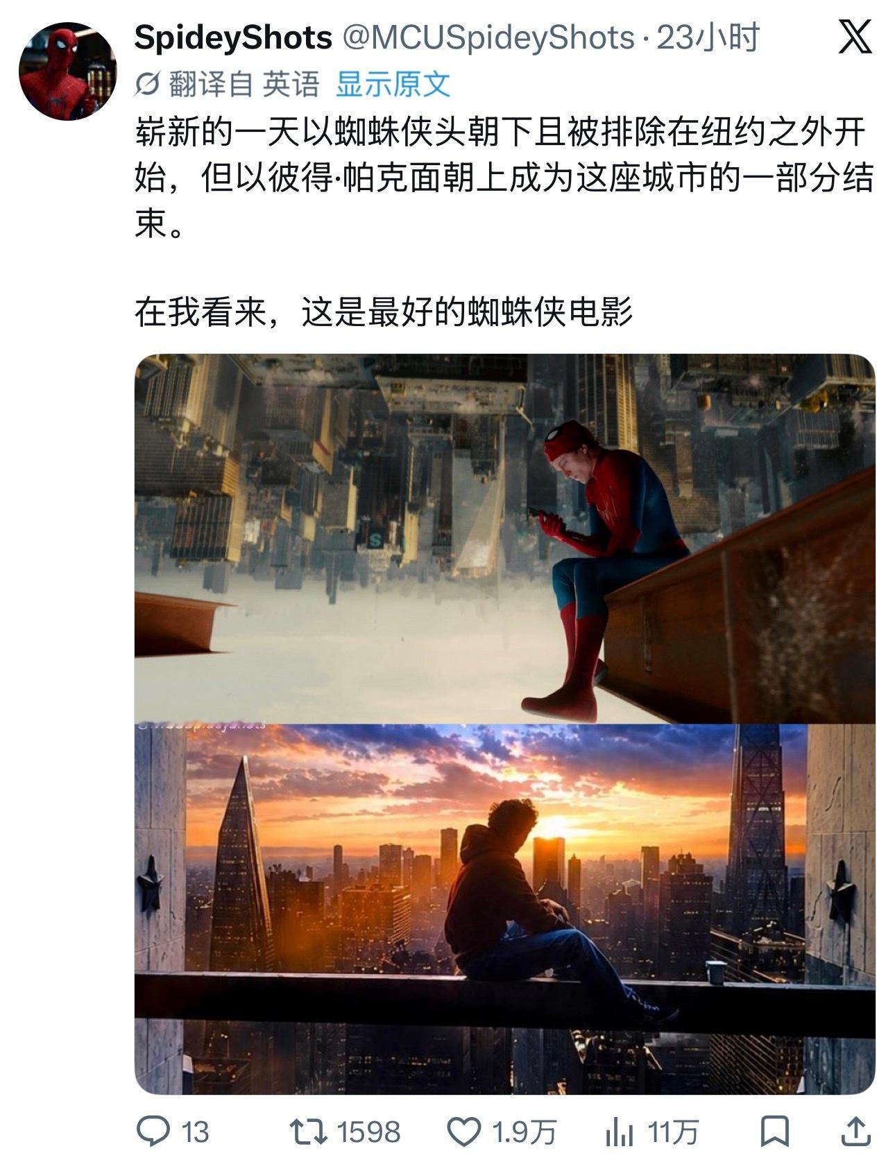 开始是蜘蛛侠，结束是彼得帕克（上面那张图看过无数遍  我居然才发现是倒着玩手机蜘