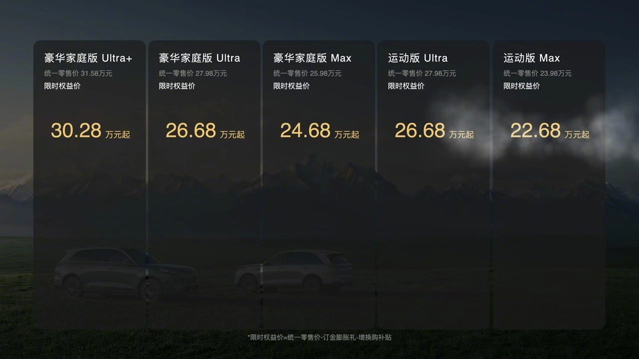 【俊明车观｜产品】8月14日晚，魏牌V8X正式上市，限时权益价如下：运动版 M