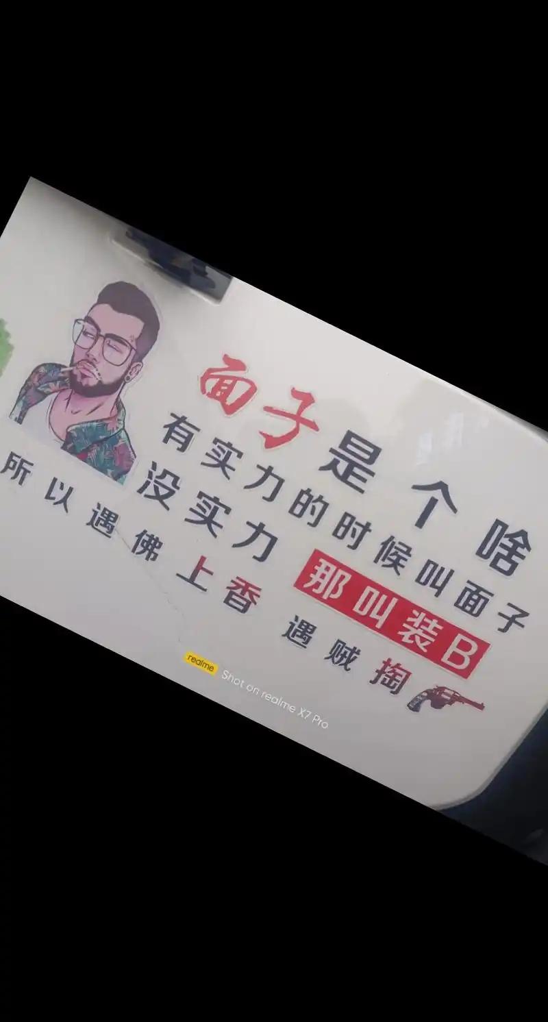 所谓的“面子”，其实是这世上最廉价、也最沉重的枷锁！ 为什么你会觉得开十万的车丢