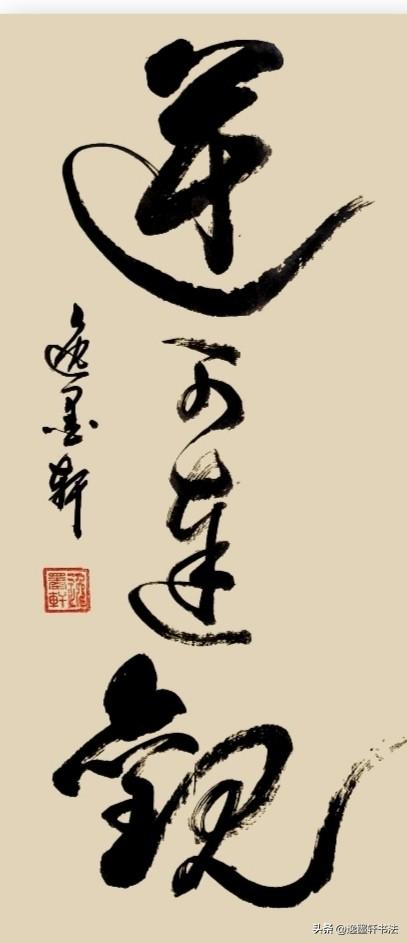 越是难的时候，
越能练出从容通透；
困境反而让人清醒、豁达