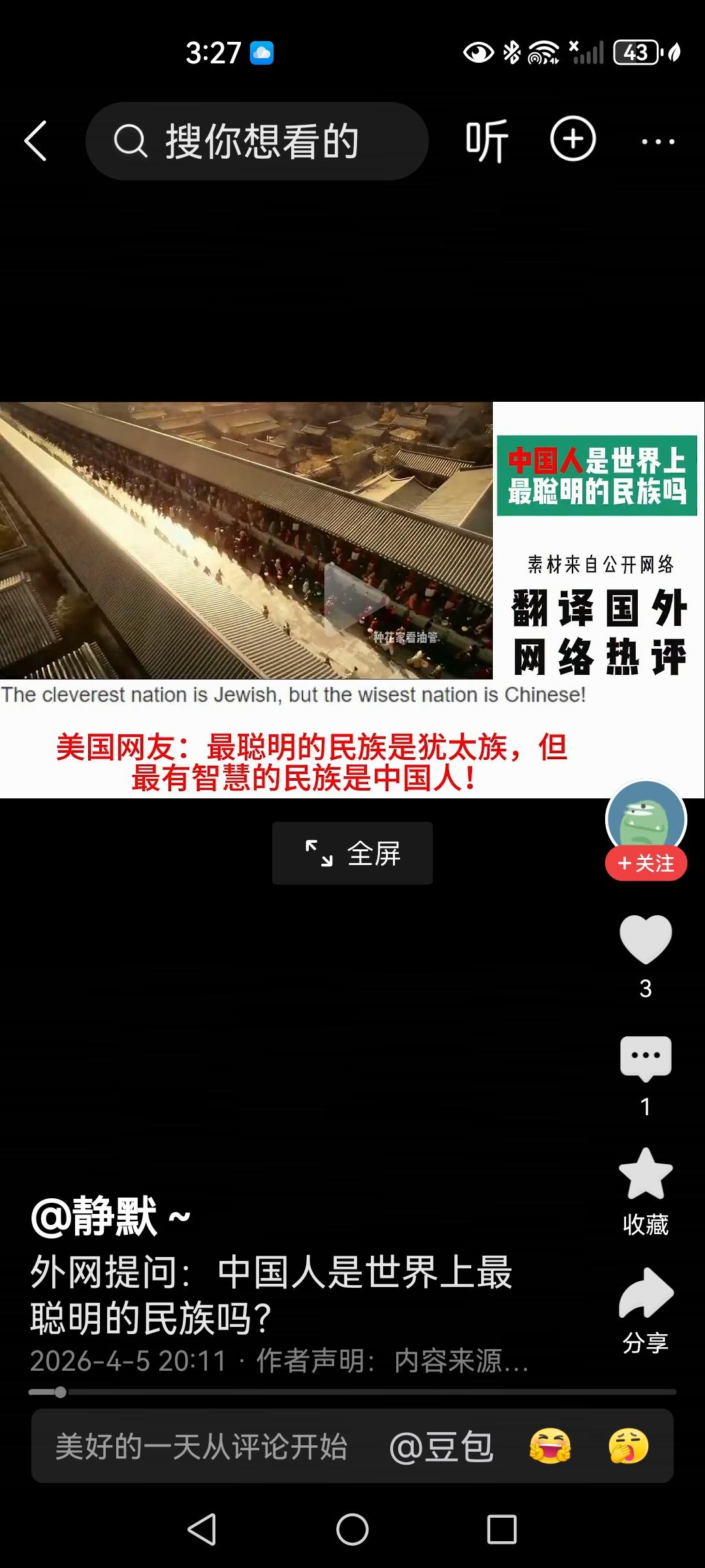 看到油管上两个评价，觉得挺有意思的，美国人讲，世界上最聪明的民族是犹太人，但是最