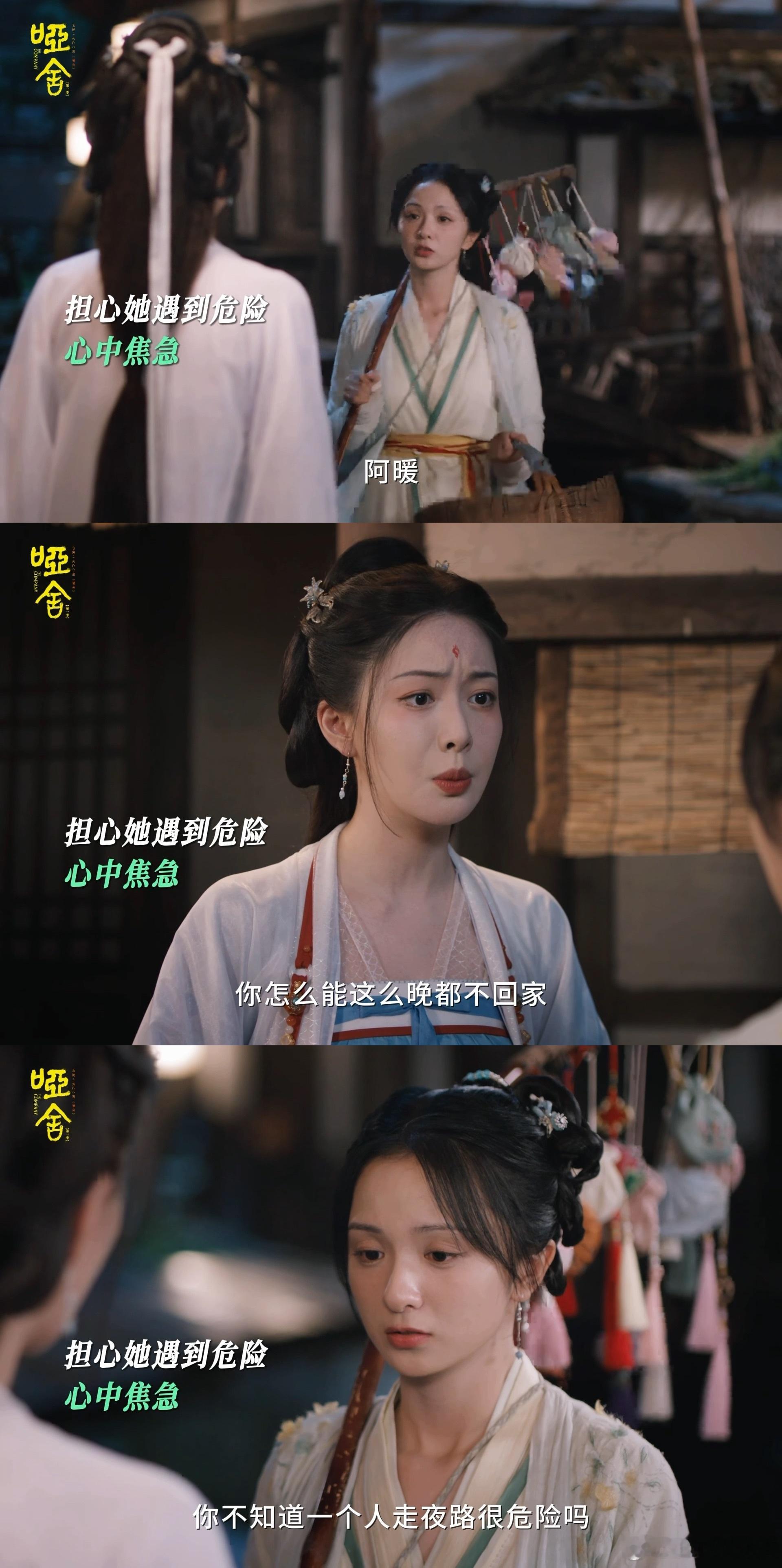 清醒姐养出个恋爱脑妹 《哑舍》人鱼烛单元好嗑又解气！阿暖与蝉儿的养成羁绊超香，恋