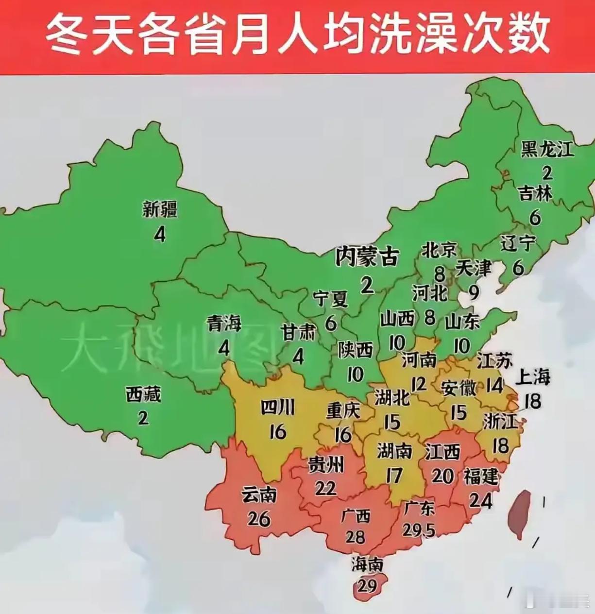 冬天各省月人均洗澡次数，你洗几次？ 