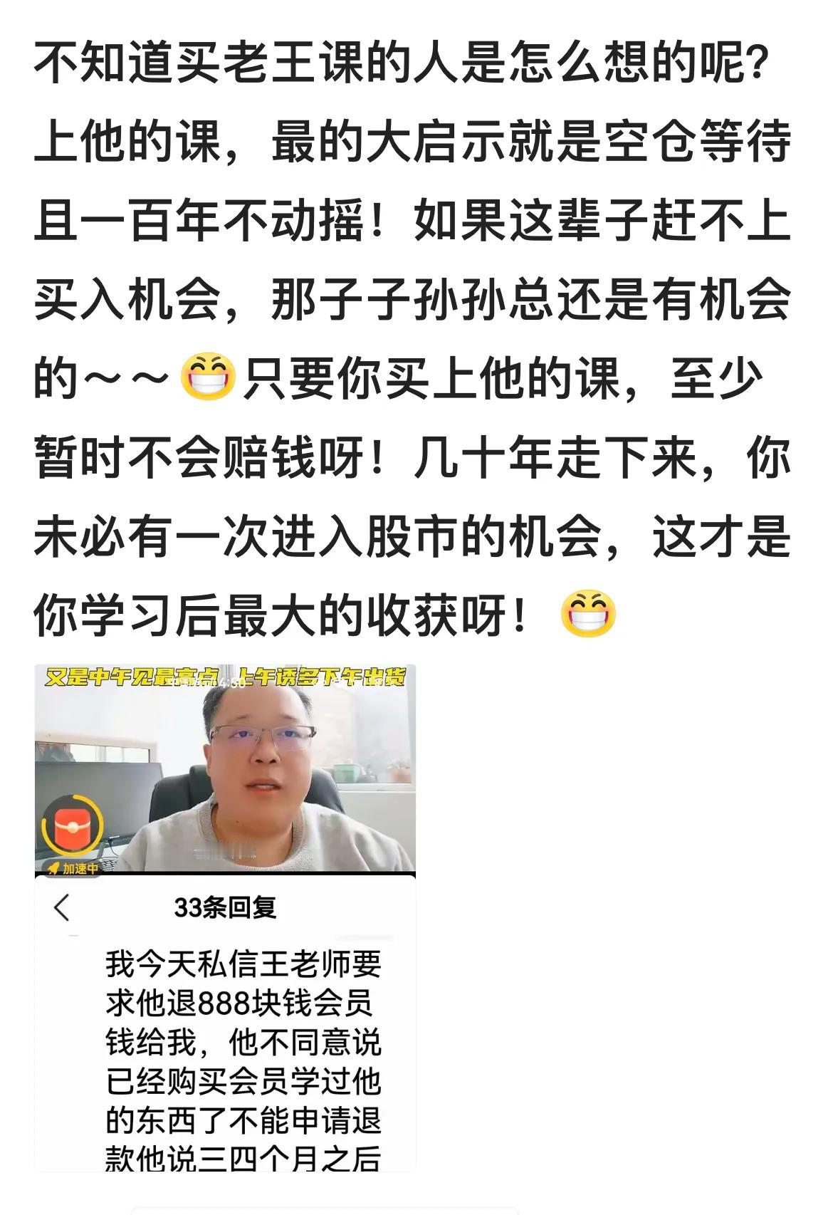 听老王的，不会亏钱，但你也赚不到钱！
……………………………..
老王，一年36